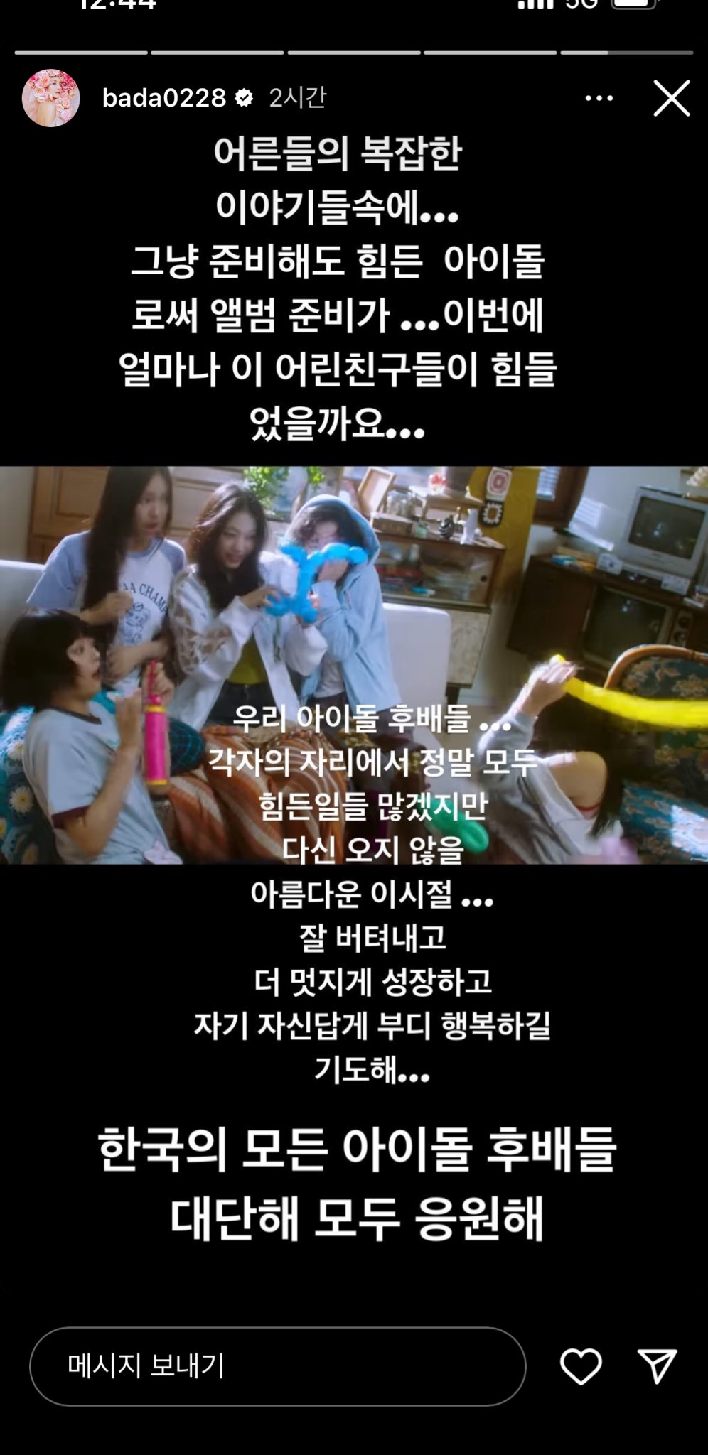 민희진 현직장 하이브에서 단 한팀도 안해주고있는 뉴진스 챌린지(Feat.민희진 전직장) | 인스티즈
