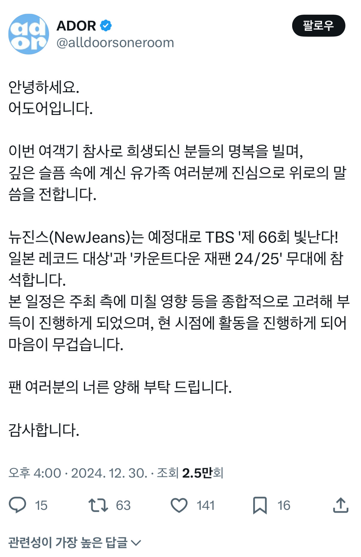 어도어 일부러 이러나 | 인스티즈