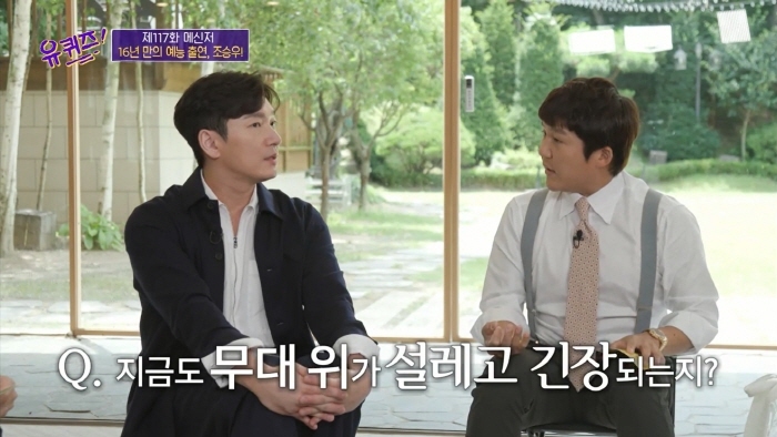 [유퀴즈] 뮤지컬 배우가 헤드윅 하면 무조건 한번은 겪는다는 현상 | 인스티즈