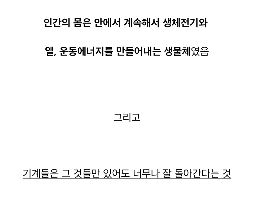 어이없지만 인간이 태양을 없애버린 이유.jpg (엥 이게 이거라고⁉️) | 인스티즈