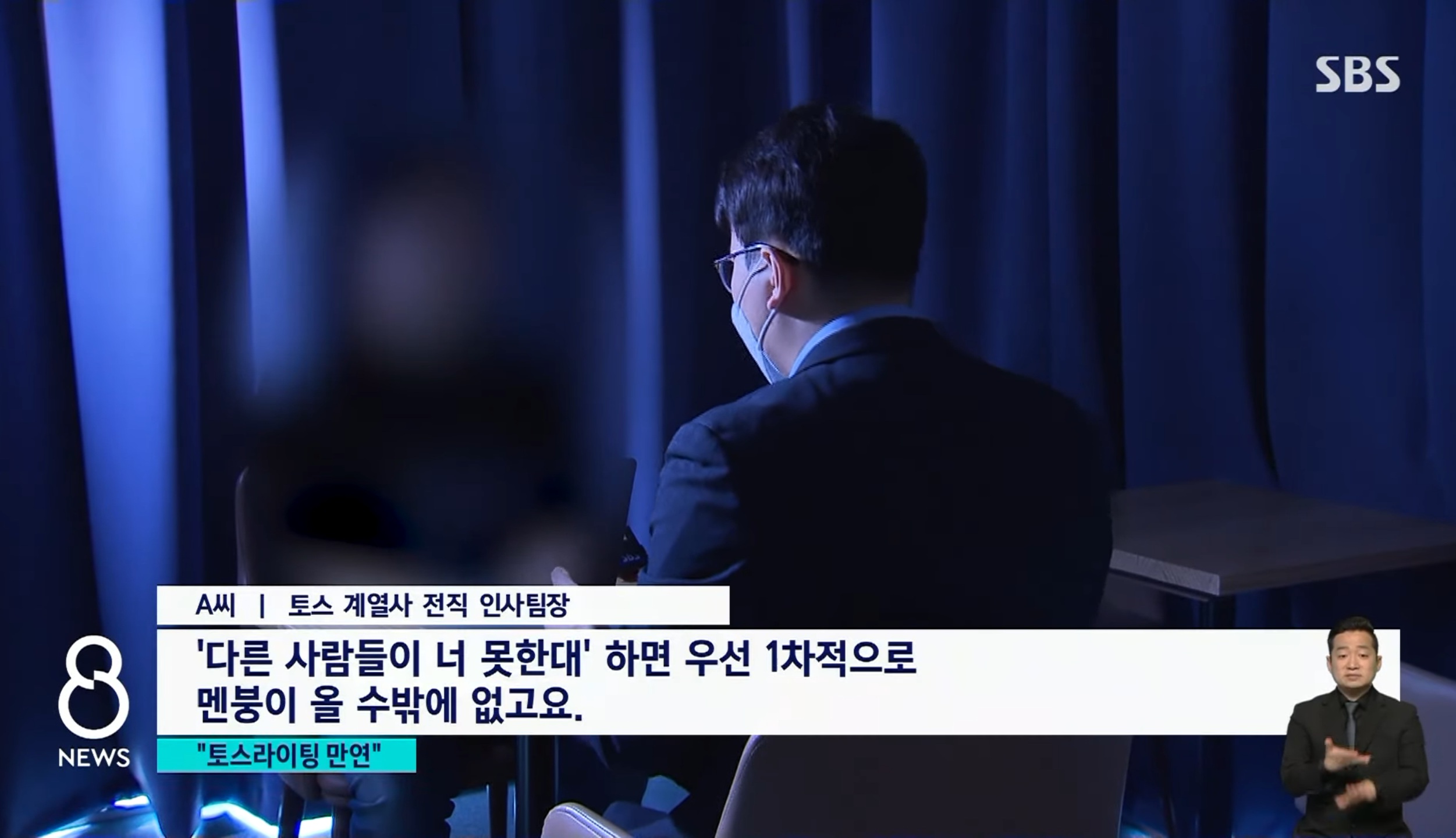 2년 전에도 조직문화로 논란 되었던 토스 | 인스티즈