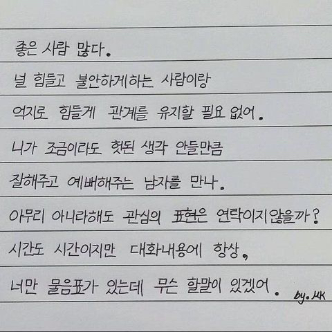 짝사랑 짤.jpg | 인스티즈