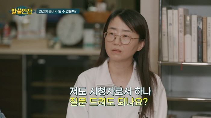 [알쓸인잡] 귀신을 만나면 꼭 물어볼게 있다는 교수님 | 인스티즈