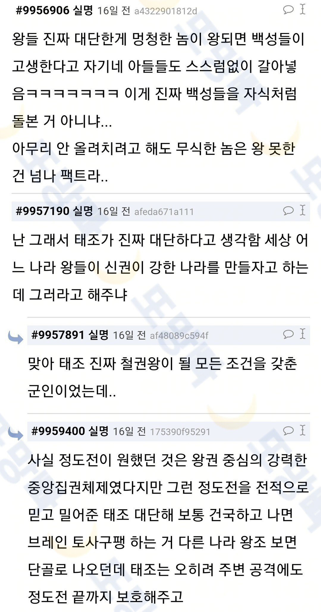 조선왕조 진짜 대단함 세계사 좀 알고나니 | 인스티즈