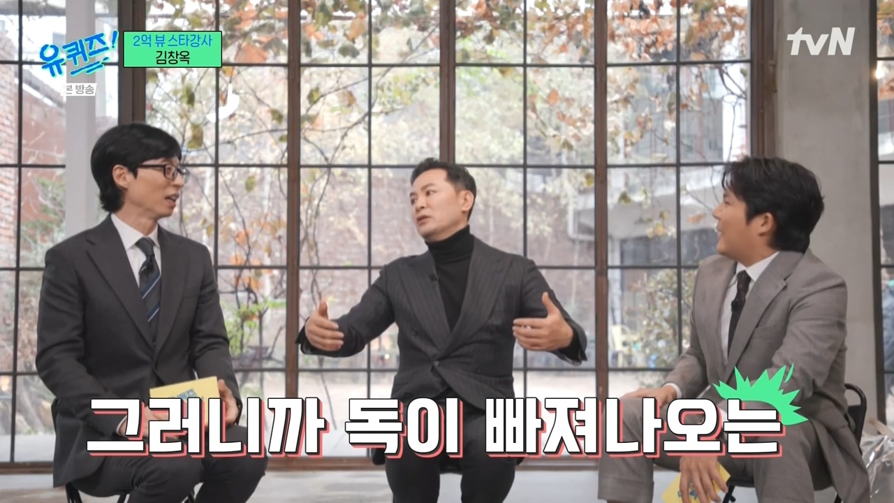 [유퀴즈] 그 사람을 위한다는 명목하에 컨설팅을 해주는 것 같아요.jpg | 인스티즈
