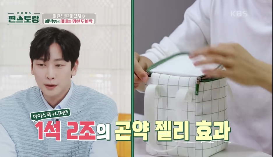 [편스토랑] 가족을 위한 알람대로 움직이는 심지호 | 인스티즈