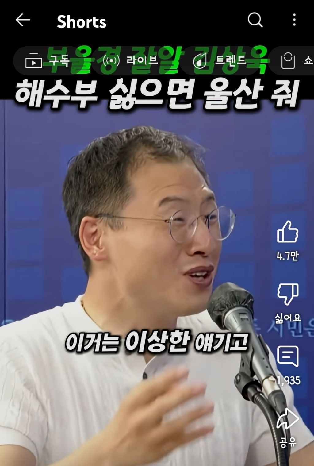 부울경 잘알 김상욱 "해수부 싫으면 울산 줘" | 인스티즈