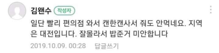 길가다 제 차로 죽일 뻔한 고양이를 데려왔는데요 ; | 인스티즈