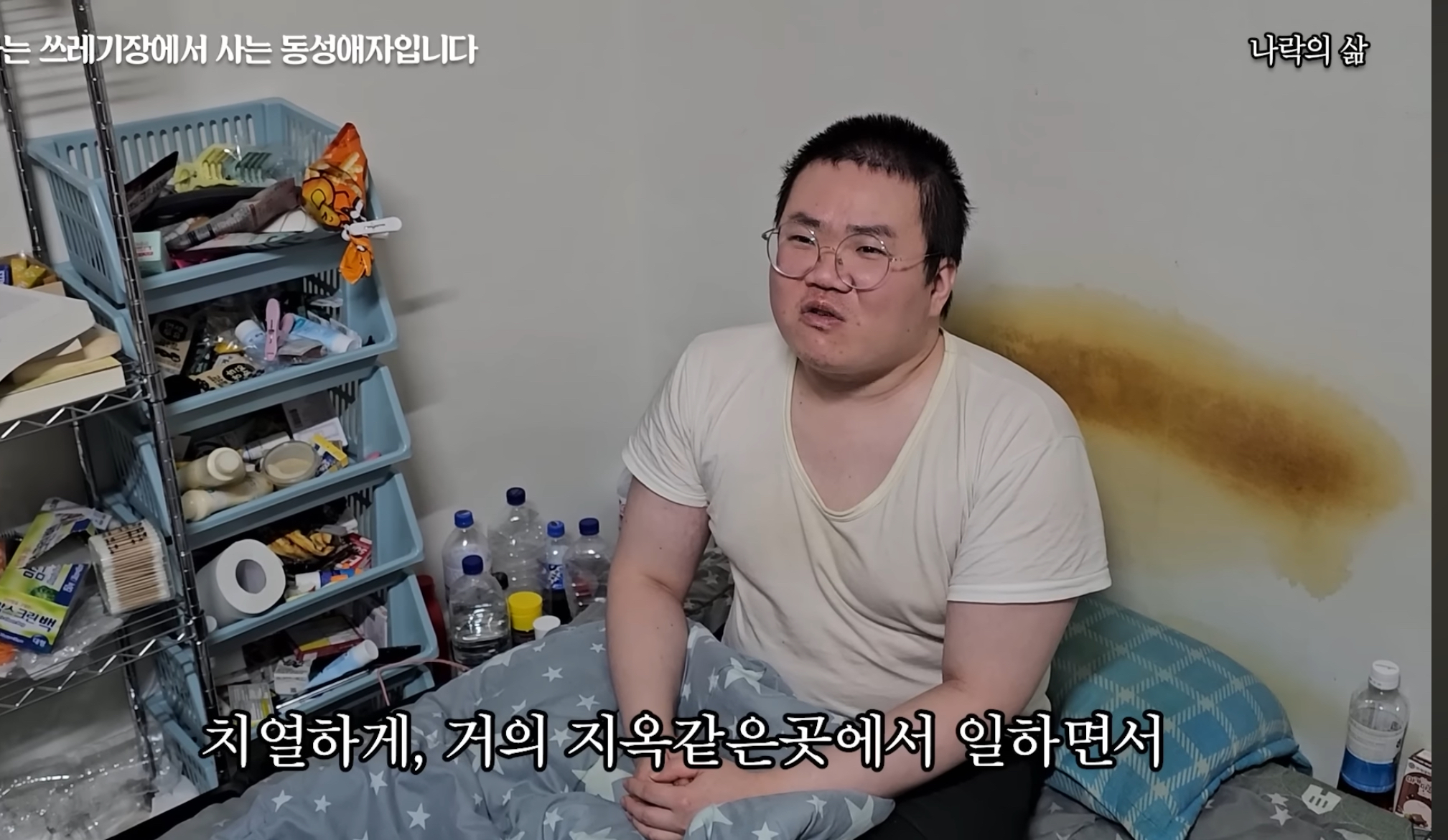 기초생활수급자 게이남 일상 | 인스티즈