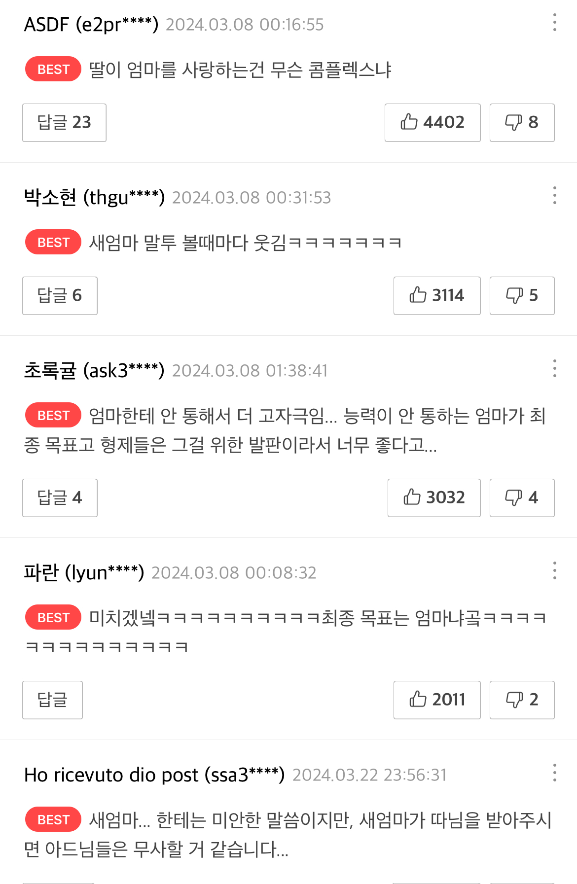 디스 웹툰 쏘 디스거스팅 🤮 벗… 쏘 들리셔스 🥰 | 인스티즈
