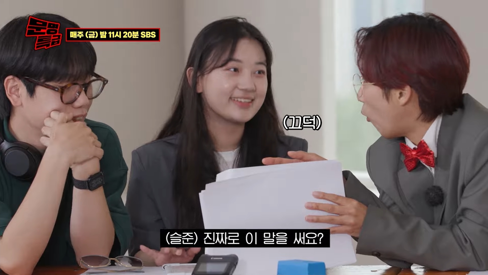 [문명특급] 영화계에서 유행하는 22학번 신조어 | 인스티즈