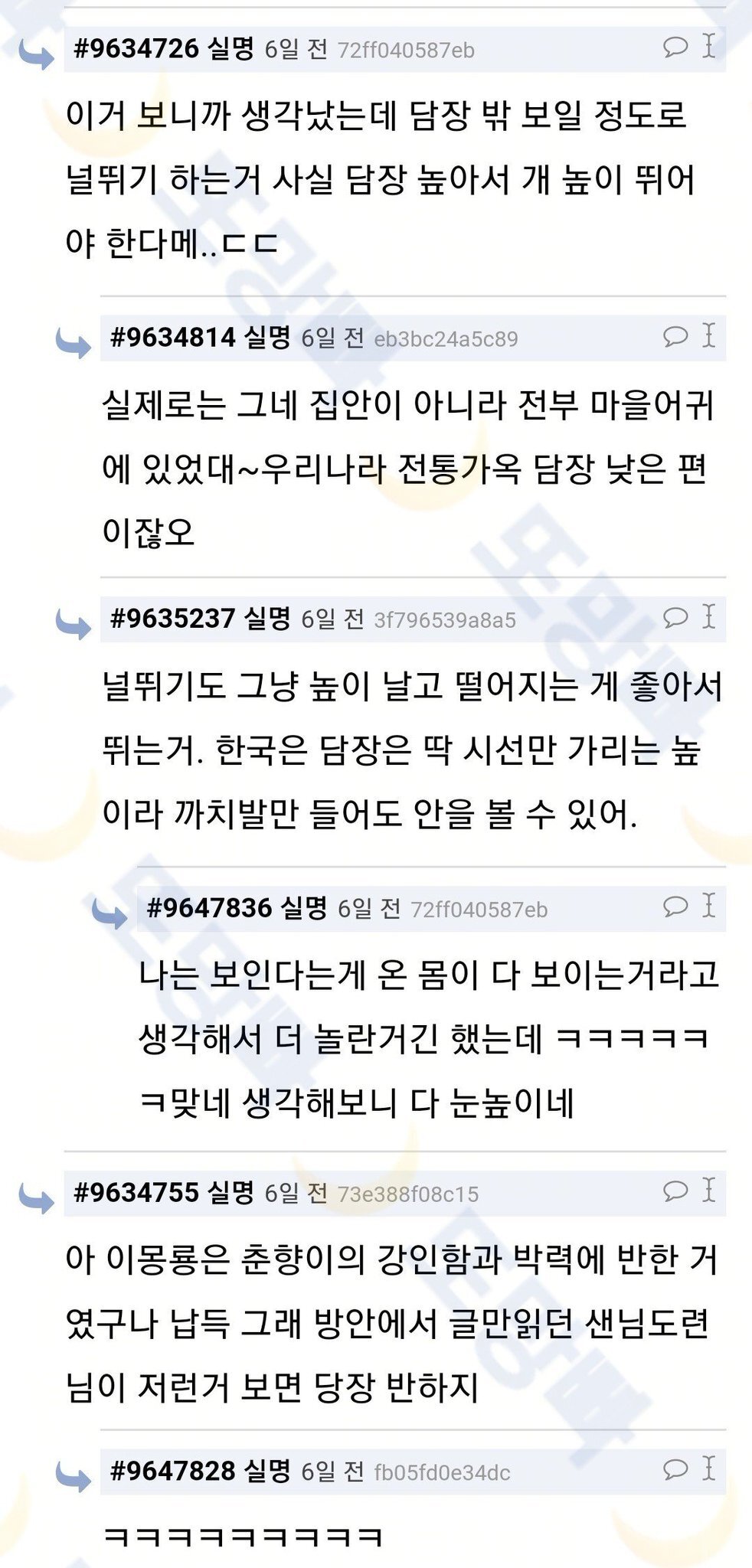 사극 보면 우리나라 신분 높은 여자들은 움직임이 많지가 않잖아 | 인스티즈