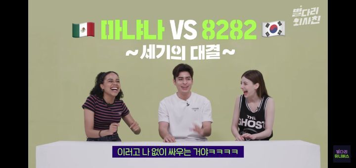 멕시코 통역사가 말하는 한국인 특징ㅋㅋ | 인스티즈