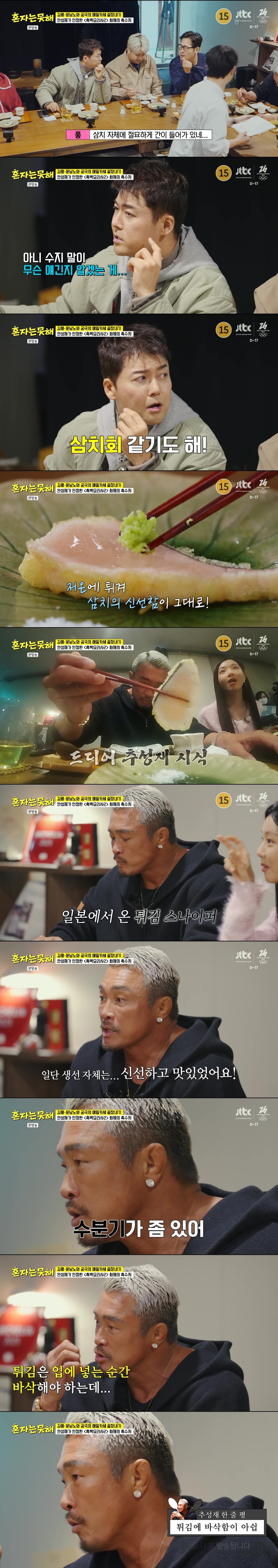 <흑백요리사2> 무쇠팔 박주성 셰프가 운영하는 메밀 요리 전문 미쉐린 레스토랑 | 인스티즈