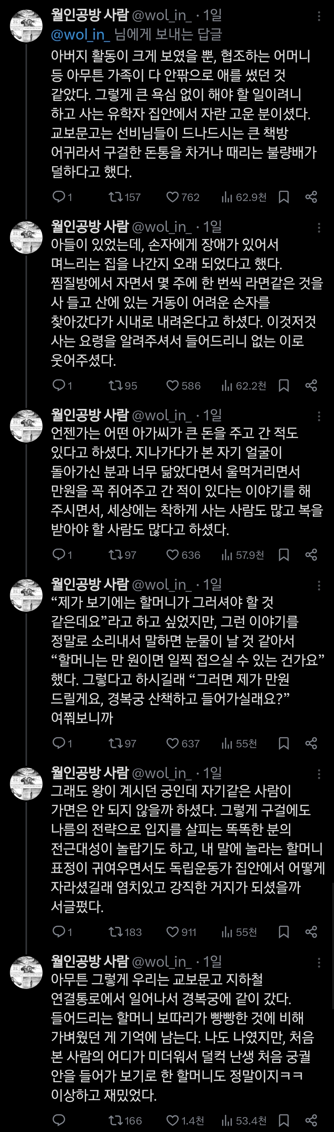 오랜만에 교보문고 광화문점에 다녀왔는데, 지하철 쪽으로 연결된 통로를 보면 언제나 20년 전에 만났던 거지 할머니가 떠오른다.twt | 인스티즈