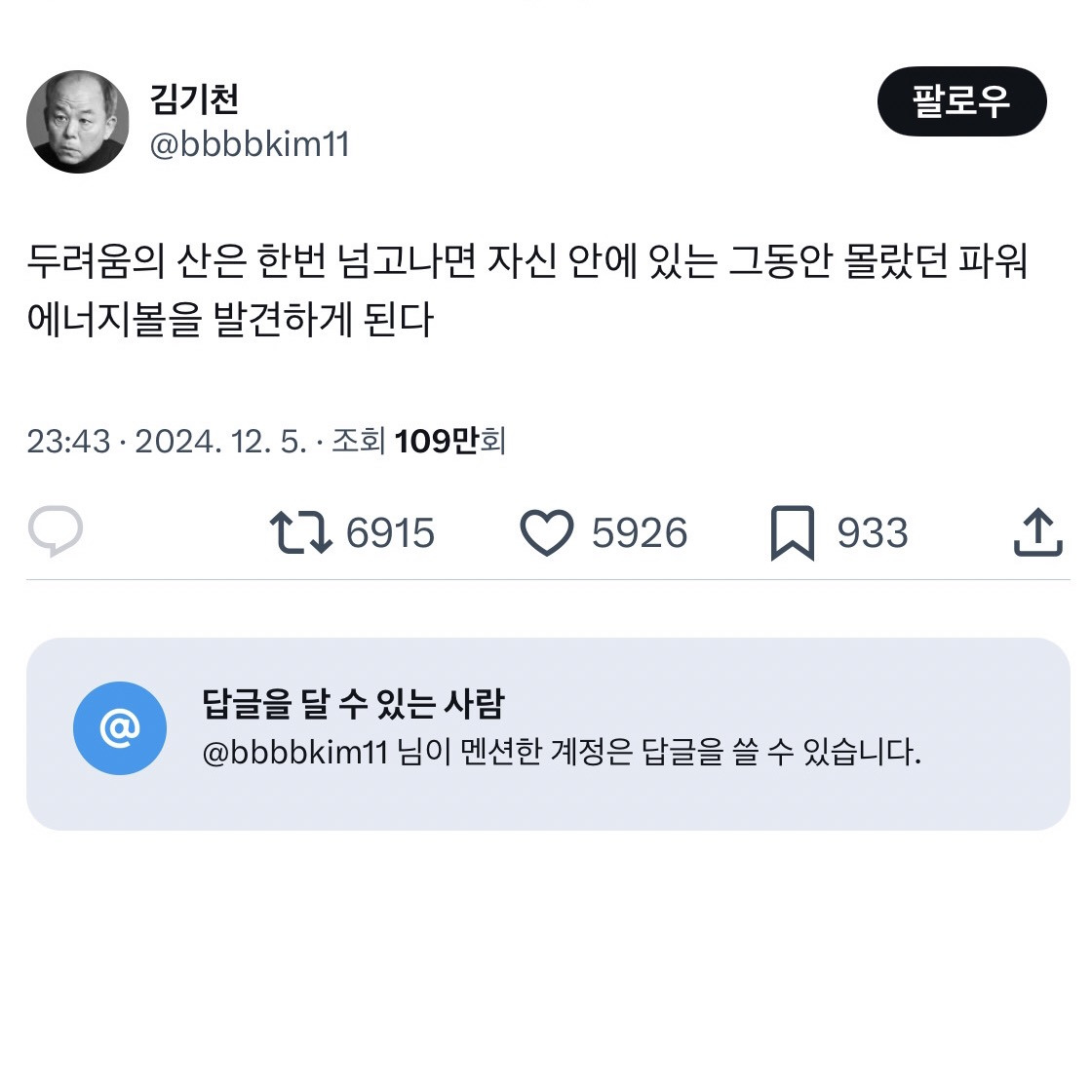 자신 안에 있는 그동안 몰랐던 파워 에너지볼을 발견하게 된다 | 인스티즈