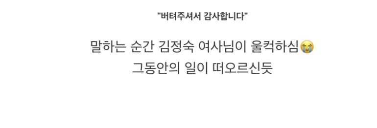 많은 생각이 들게하는 문재인 대통령과 김정숙여사님 표정..gif | 인스티즈