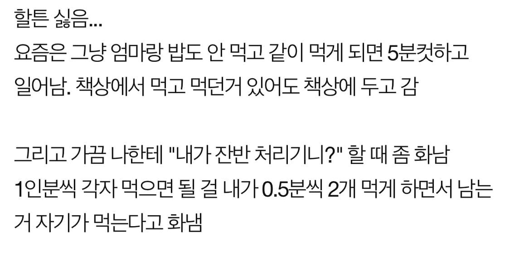 엄마가 식탐 심해서 내 음식 한 입 씩 뺏어먹음.pann | 인스티즈