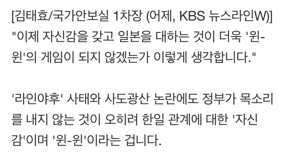 김태효 "억지로 사과받는 게 진정한가중요한 건 일본의 마음" | 인스티즈