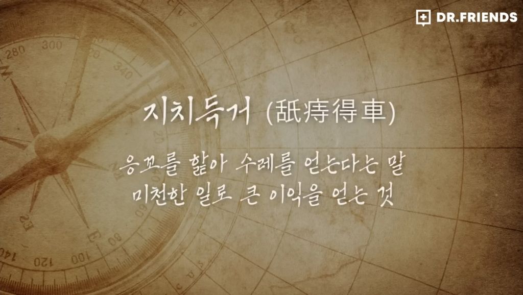 똥꼬 빤다는 말이 가진 엄청난 유래.jpg | 인스티즈