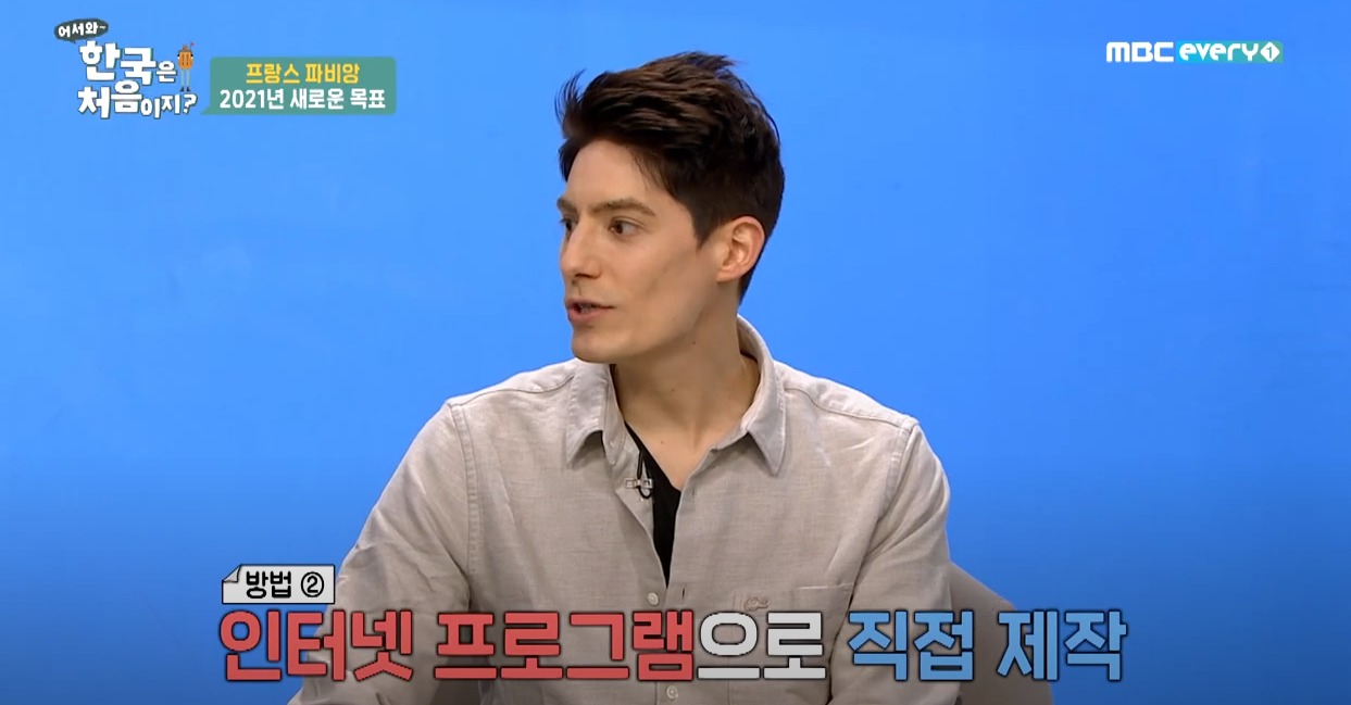 파비앙이 직접 제작해 무료로 배포한 파비앙체 폰트ㅋㅋㅋ | 인스티즈