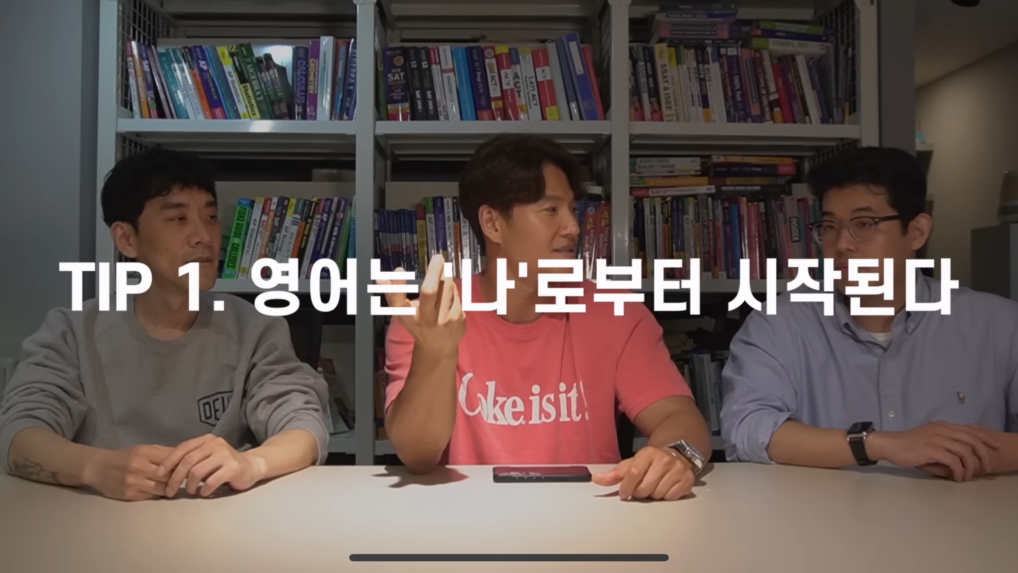 효과 있다고 하는 김종국 영어회화법.jpg | 인스티즈