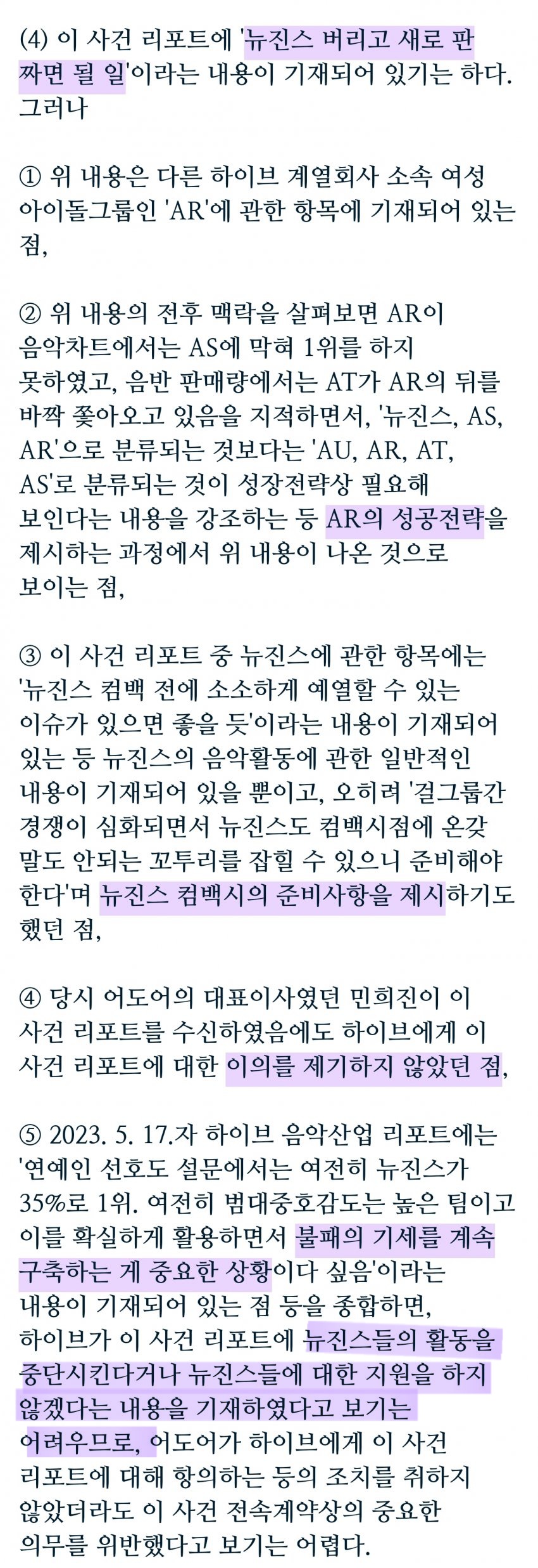 르세라핌 억까 정정글 | 인스티즈