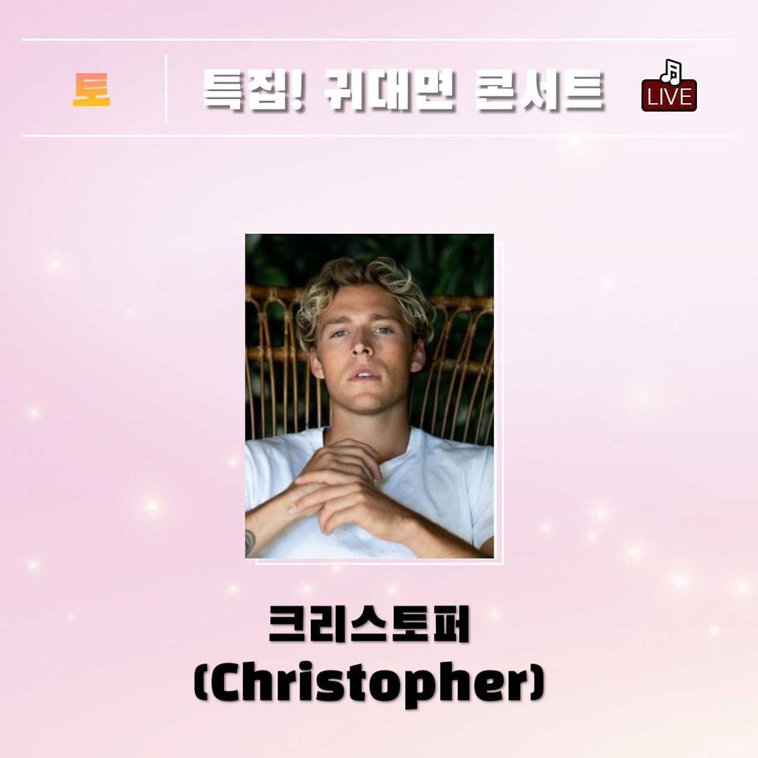 최근 내한하는 외국 가수들이 한 번씩 출연하는 라디오 | 인스티즈