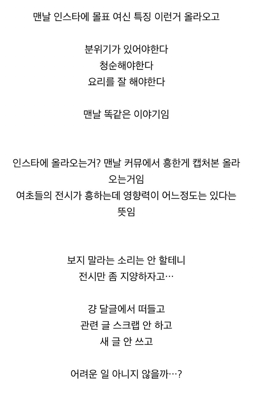 연애프로그램 관련해서 이거 맞말이라고 생각하는 달글 | 인스티즈