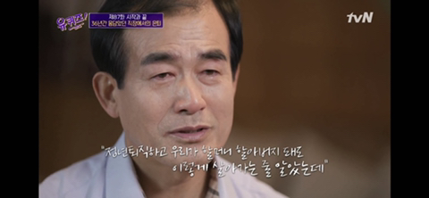 [유퀴즈] 닉게 여시들 눈물 비상 걸린 , 정년퇴임한 어느 아버님이 하늘에 있는 아내에게 보내는 편지 | 인스티즈