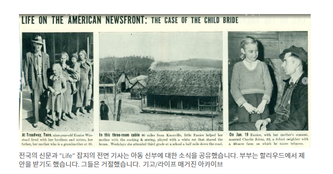 미국에서 9살 여자아이와 23살 남성이 결혼하다 | 인스티즈
