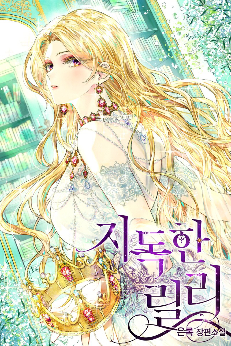 ㄹㅍ) 로맨스 판타지 표지 일러스트레이터(10) - 돼지케이크 | 인스티즈