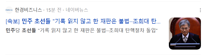 공정한 대법원?? 대선개입 없는 대법원?? | 인스티즈