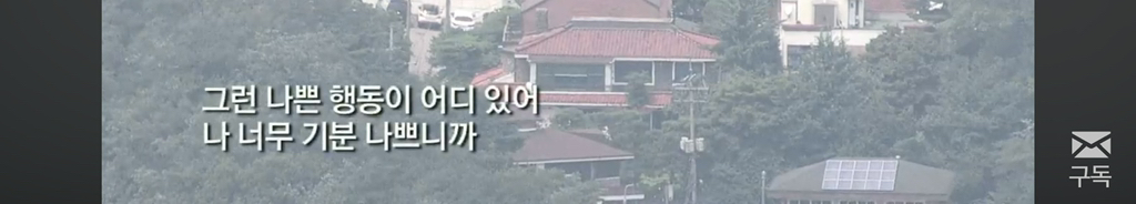 친일파 후손들은 어떻게 지낼까? 친일과 망각 | 인스티즈