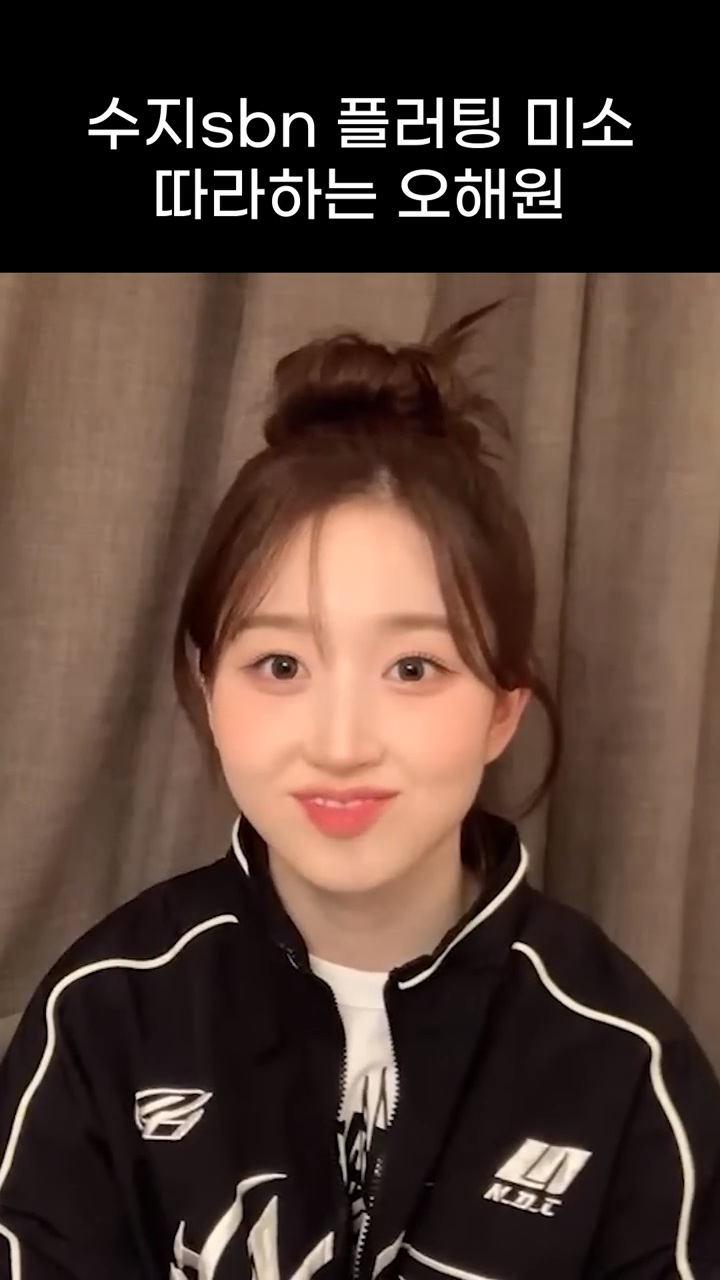 엔믹스 오해원의 수지 플러팅이 효과있는 이유 | 인스티즈