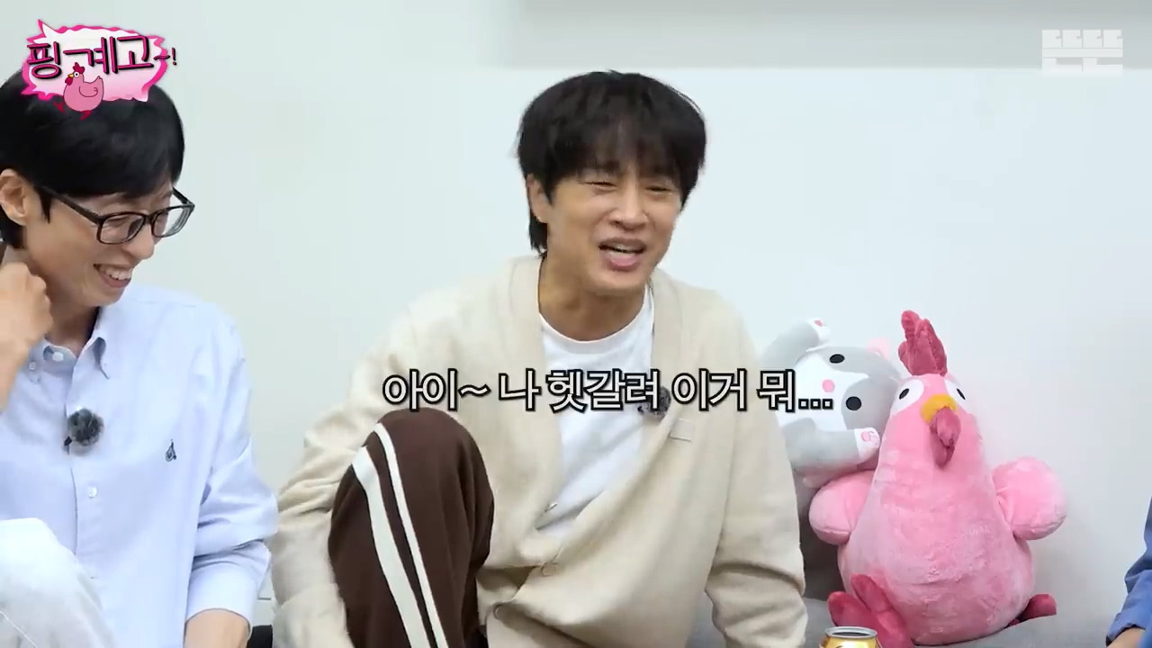 [핑계고] ?? : pdf 파일 여는 방법부터 설명해줘야지....jpg | 인스티즈