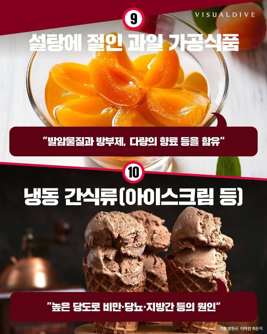 WHO 지정 세계 10대 불량식품 | 인스티즈