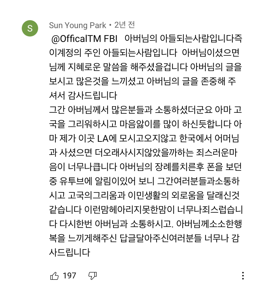 첨밀밀 OST 영상에 답댓이 500개나 달린 댓글이 있는데 | 인스티즈