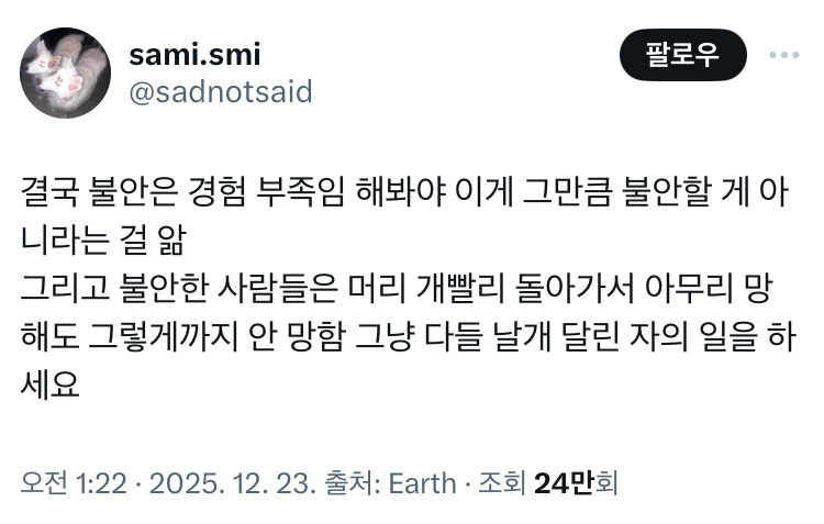 본인 인생 망할거 같은 느낌이 강한 애들아.jpg | 인스티즈