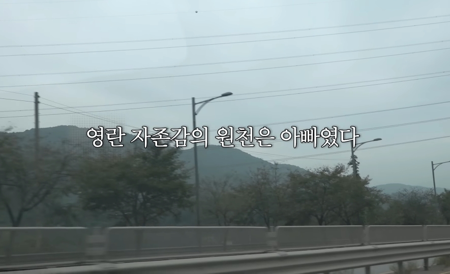 장영란 자존감의 원천인 아버님이 연애편지 시절 많이 눈물 흘리신 이유 | 인스티즈