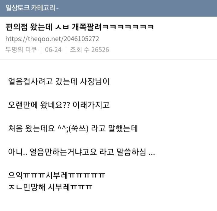 캡쳐 보고 웃고 가는 달글 3 | 인스티즈