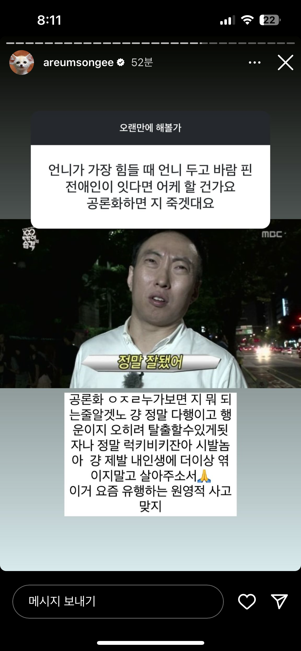 올라올 때마다 웃기고 털털한 것 같은 한아름송이 인스스 (뉴 업뎃) | 인스티즈