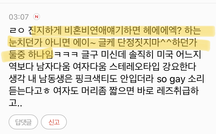 북미에서 비혼으로 사는거 한국보다 안좋지 않아..? 왜 인정을 안하지ㅋㅋㅋㅋㅋ | 인스티즈