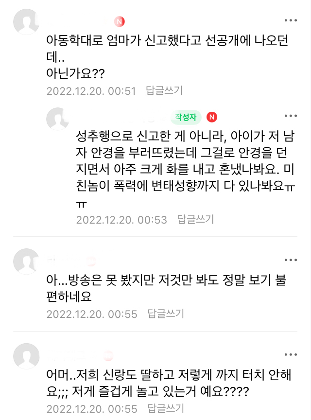 오은영 결혼지옥 맘카페 등 커뮤반응 | 인스티즈