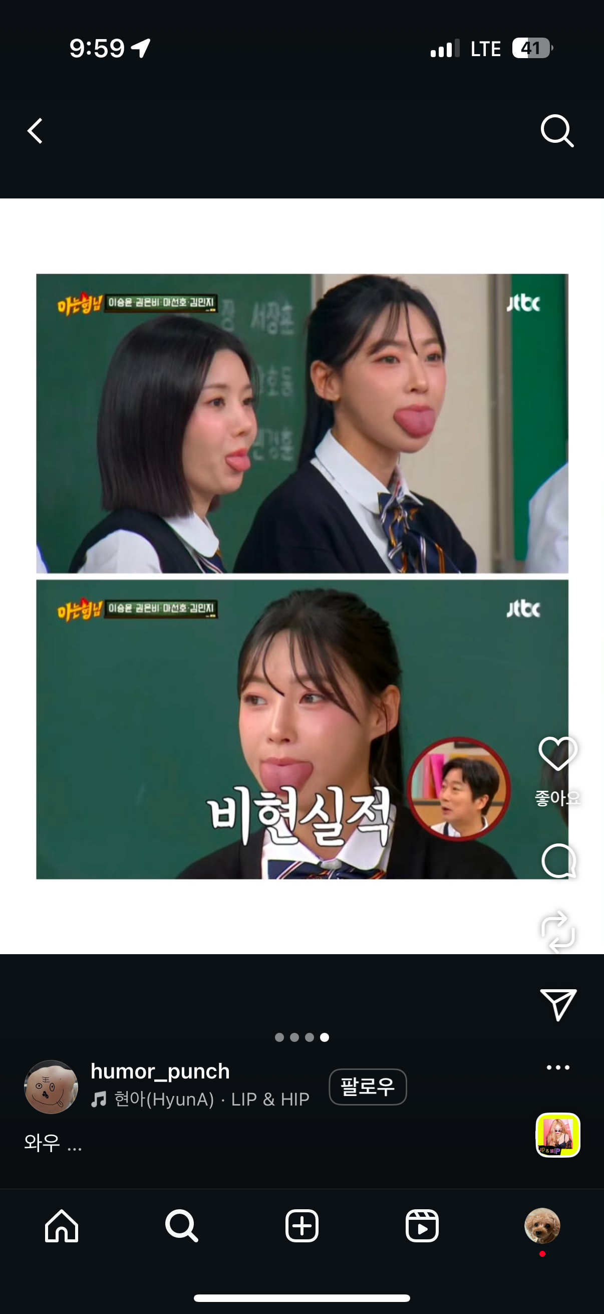 솔로지옥 김민지 혀가 뭐 얼마나 뚱뚱하겠어 | 인스티즈