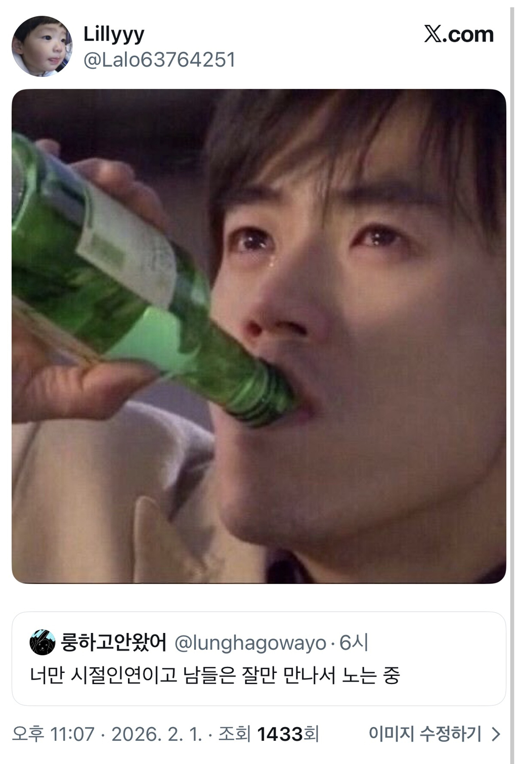 별안간 긁힌 사람들 속출중인 트윗글...twt | 인스티즈