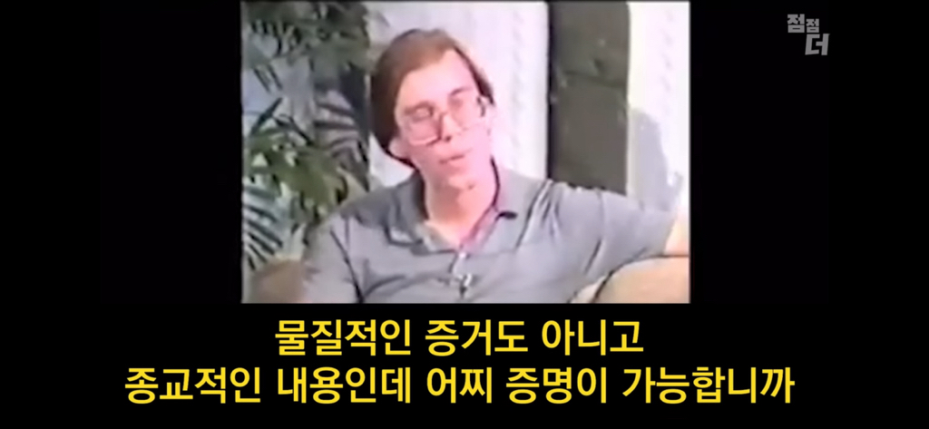 종교의 비밀을 폭로한 51구역 요원 | 인스티즈