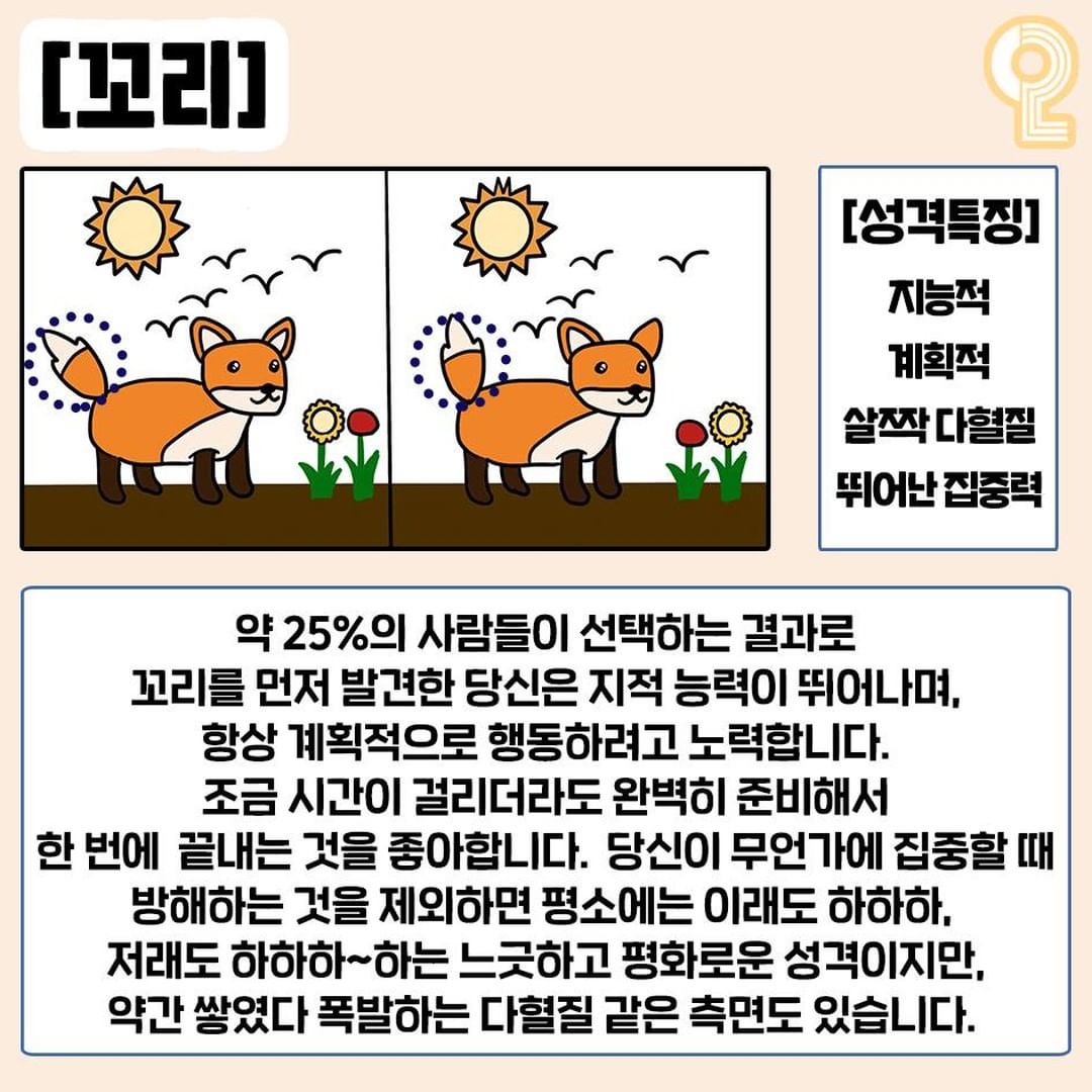 다른그림 심리테스트.jpg | 인스티즈