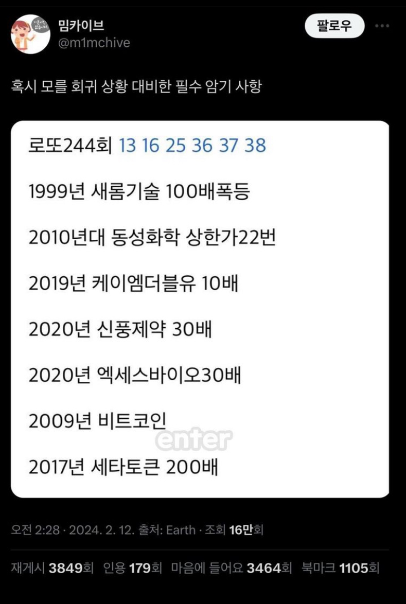 혹시 모를 회귀 상황을 대비하기 위해 알아야하는 정보 모음 - 악플달면 쩌리쩌려버려 - ＊여성시대＊ 차분한 20대들의 알흠다운 공간