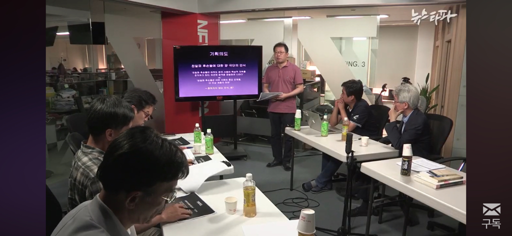 친일파 후손들은 어떻게 지낼까? 친일과 망각 | 인스티즈